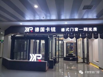 隆重慶祝佛山卡銳智能門窗鄭州旗艦店今天開業(yè)